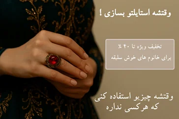 انگشتر های شیک زنانه