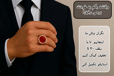 انگشتر های شیک مردانه